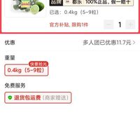 订单截图缩略图
