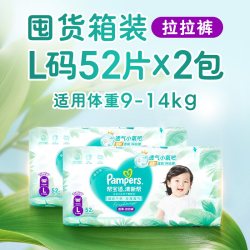 帮宝适 清新帮系列 拉拉裤