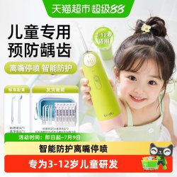 倍至 儿童冲牙器水牙线口腔清洁便携式家用清洁洗牙器大眼仔K30