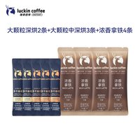 瑞幸咖啡 瑞幸大颗粒三合一冻干生椰拿铁 9条
