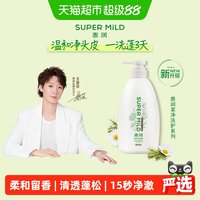 移动端、88VIP：惠润 柔净洗发露 绿野芳香