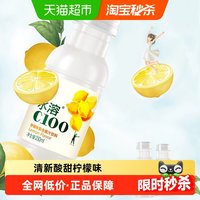 农夫山泉 水溶C100柠檬味复合果汁饮料250ml*24瓶（1包12瓶）饮品