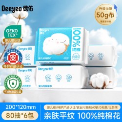 德佑 婴儿纯棉棉柔巾洗脸巾干湿两用擦脸巾新生儿16包