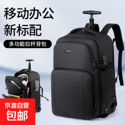 无品牌 双肩拉杆包 商务登机背包 20英寸