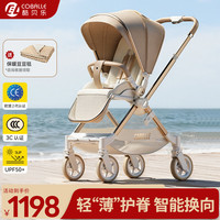 coballe A8婴儿车0-3岁用折叠可坐可躺带减震新生儿婴儿推车轻便遛娃神器 香槟金