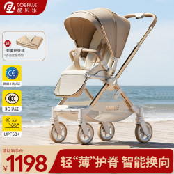 coballe A8婴儿车0-3岁用折叠可坐可躺带减震新生儿婴儿推车轻便遛娃神器 香槟金