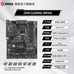 微星 intel英特尔U7 270K/U5 250K PLUS搭微星B860/Z890主板cpu套装