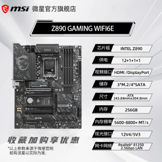 微星 intel英特尔U7 270K/U5 250K PLUS搭微星B860/Z890主板cpu套装