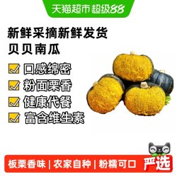 众利合 中国大陆 贝贝南瓜 1kg/袋