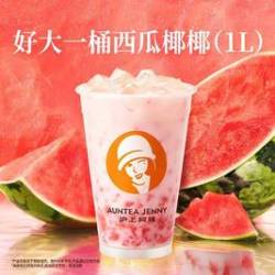 沪上阿姨 好大一桶西瓜椰椰（1L）（TG）