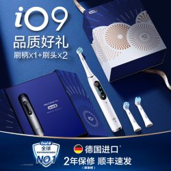 Oral-B OralB欧乐B电动牙刷iO9成人官方旗舰店全自动磁波