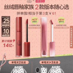 3CE 水唇釉买3送气垫梳+吸管杯+云朵包