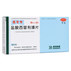 西可韦 盐酸西替利嗪片10mg*6片*2板/盒