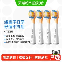 usmile 儿童电动牙刷替换刷头全效清洁软毛宝宝儿童通用4支