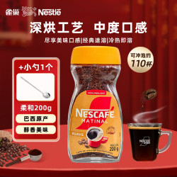 雀巢 巴西醇品速溶黑咖啡 200g