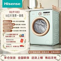 海信 罗马假日10KG全自动滚筒洗烘一体机超薄家用洗衣机健康活水洗