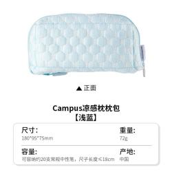 国誉 WSG-KUK262 Campus凉感枕枕包笔袋 浅蓝色