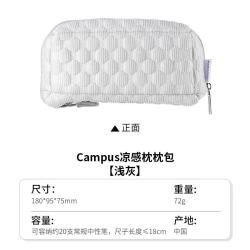 国誉 WSG-KUK262 Campus凉感枕枕包笔袋 浅灰色