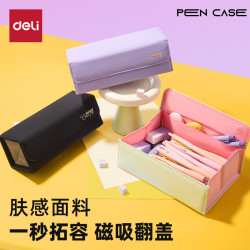 得力 大开口翻盖磁吸学生笔袋 大容量文具盒简约时尚多功能眼镜盒男女孩礼物 紫色BC519毕业礼物礼物