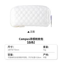 国誉 WSG-KUK262 Campus凉感枕枕包笔袋 白色