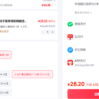 订单截图缩略图