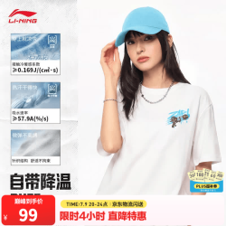 李宁 xLPL联名系列短袖文化衫情侣款26新款柔软舒适休闲百搭短袖文化衫 白-2 L
