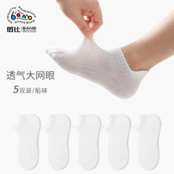 斑比 儿童袜子夏季薄款网眼透气棉袜大童宝宝男童女童船袜 春夏款儿童船袜 5双 6-8岁