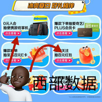 西部数据京东自营旗一两个抽奖一几率5京豆，50京豆，100京豆，1元红包