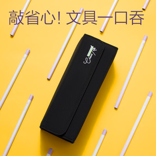 得力 BC519 大开口翻盖磁吸文具盒 紫色