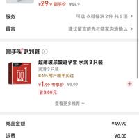 订单截图缩略图