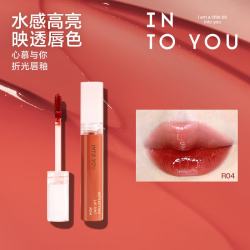 INTO YOU 水折光镜面唇釉镜光 R04咖茶+R04咖茶