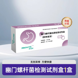英诺特 胃幽门螺杆菌抗原检测试剂盒粪便检测口臭非C1314自测试纸