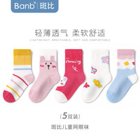 斑比 童袜女童袜子春夏款棉袜大童女孩宝宝夏季网眼透气可爱无骨袜 5双 1-3岁 建议脚码16-20码