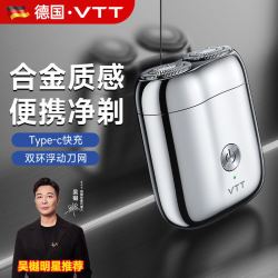 VTT剃须刀男士电动水洗剃胡刀便携式迷你刮胡刀送男朋友父亲礼物
