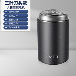 剃须刀男士电动德国VTT官方正品全身水洗迷你旅行新款便携刮胡刀