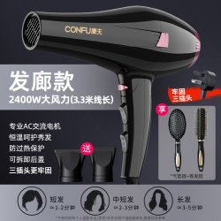 康夫 电吹风机家用2400W大风力功率护发理发店发型师专用官方正品