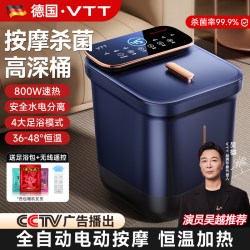 VTT泡脚桶加热恒温足浴盆电动按摩家用送父亲节礼物杀菌足浴桶