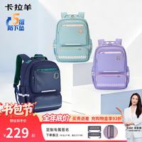 卡拉羊 防下坠减负风琴儿童护脊双肩包
