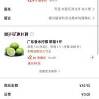 订单截图缩略图