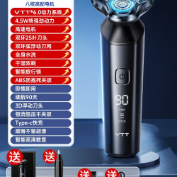 VTT剃须刀电动男士官方正品2026新款刮胡刀便携全身水洗不留黑点