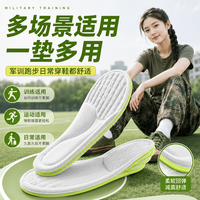 勋阳宇乐 五双装 户外运动鞋垫艾草除臭抗菌软底鞋垫吸汗