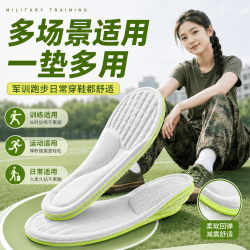勋阳宇乐 五双装 户外运动鞋垫艾草除臭抗菌软底鞋垫吸汗
