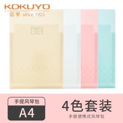 国誉 KUYO 淡彩曲奇系列 WSG-DFC65 A4竖款风琴包 4个装