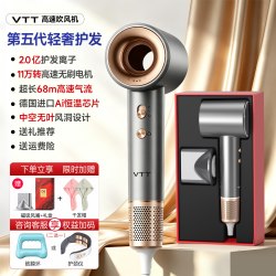 vtt吹风机负离子静音速干家用高速大风护发电吹风送妈妈礼物推荐