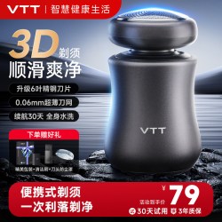 VTT电动剃须刀男士便携胡须刀2026新款刮胡刀官方旗舰店送男朋友