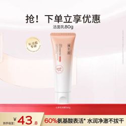 溪木源 山茶花沁透舒缓洁面泡沫