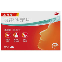 息斯敏 氯雷他定片10mg*12片/盒