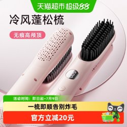 dooraa 冷风直发梳负离子吹风电梳子蓬松高颅顶发根神器卷发棒直板夹两用