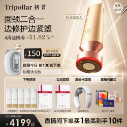 TriPollar 金刻刀美容仪送水光仪院线同源