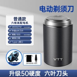 电动剃须刀男士2026新款官方正品剃胡刀不留黑点小巧便携刮胡刀